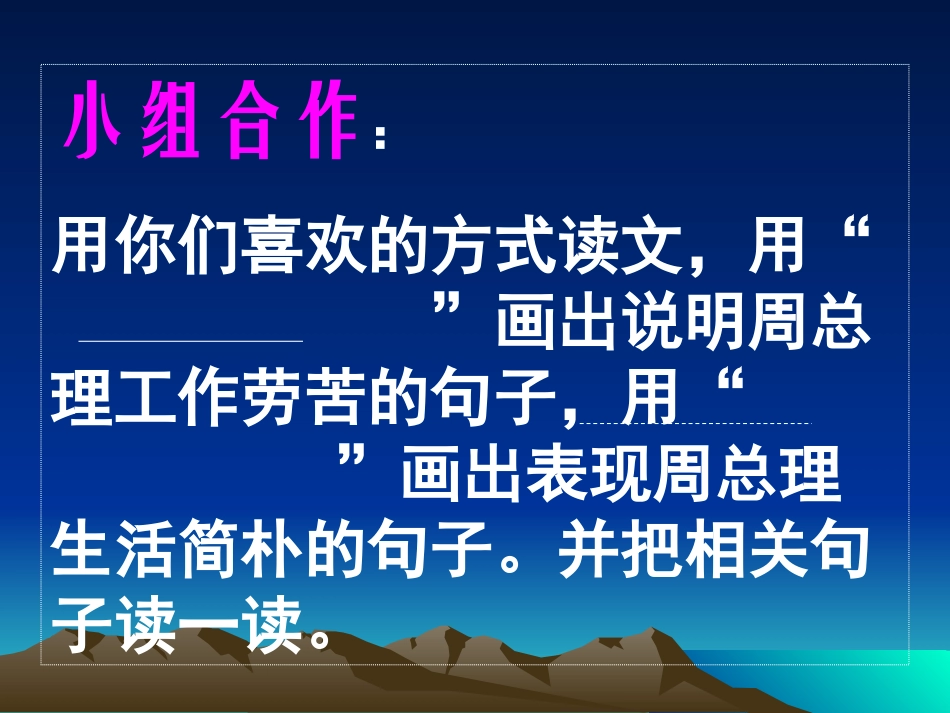 一夜的工作 (2)_第3页