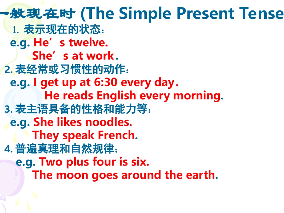 中考英语一般现在时复习_第2页