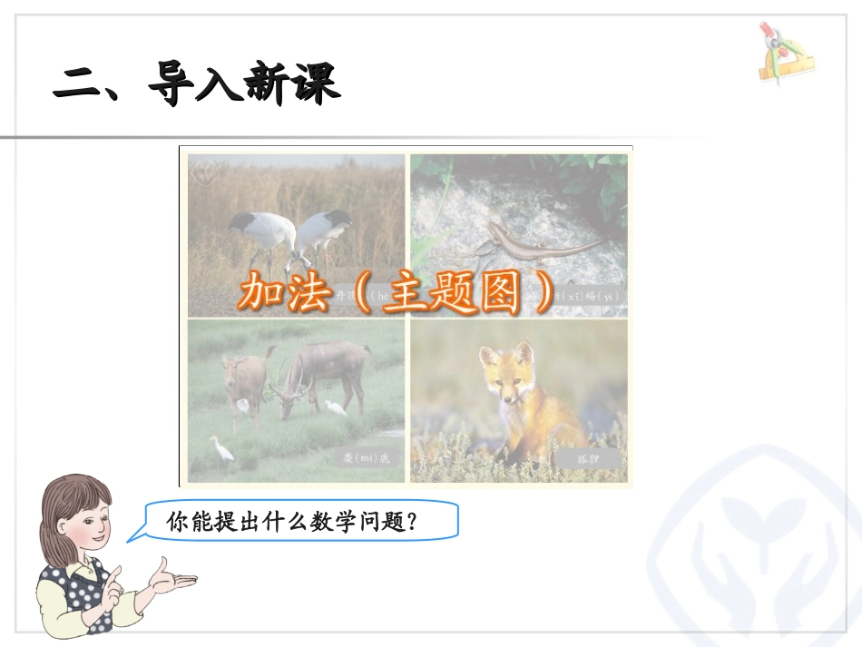 三位数加三位数（不连续进位）_第3页