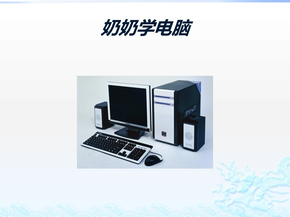 双语小学汉语3班_第2页
