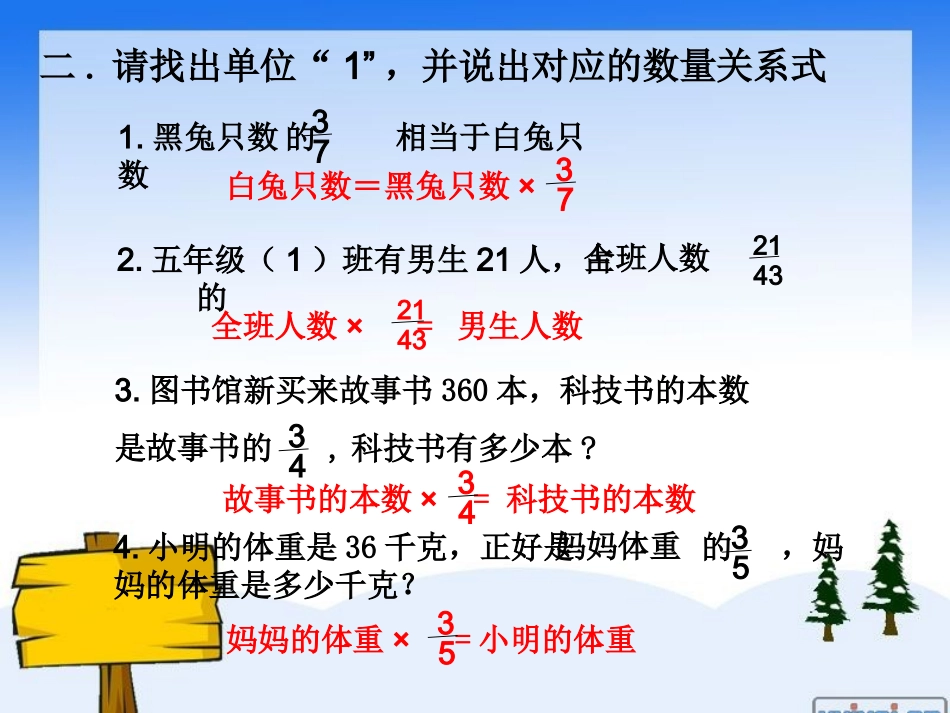 分数混合运算(一)_第3页