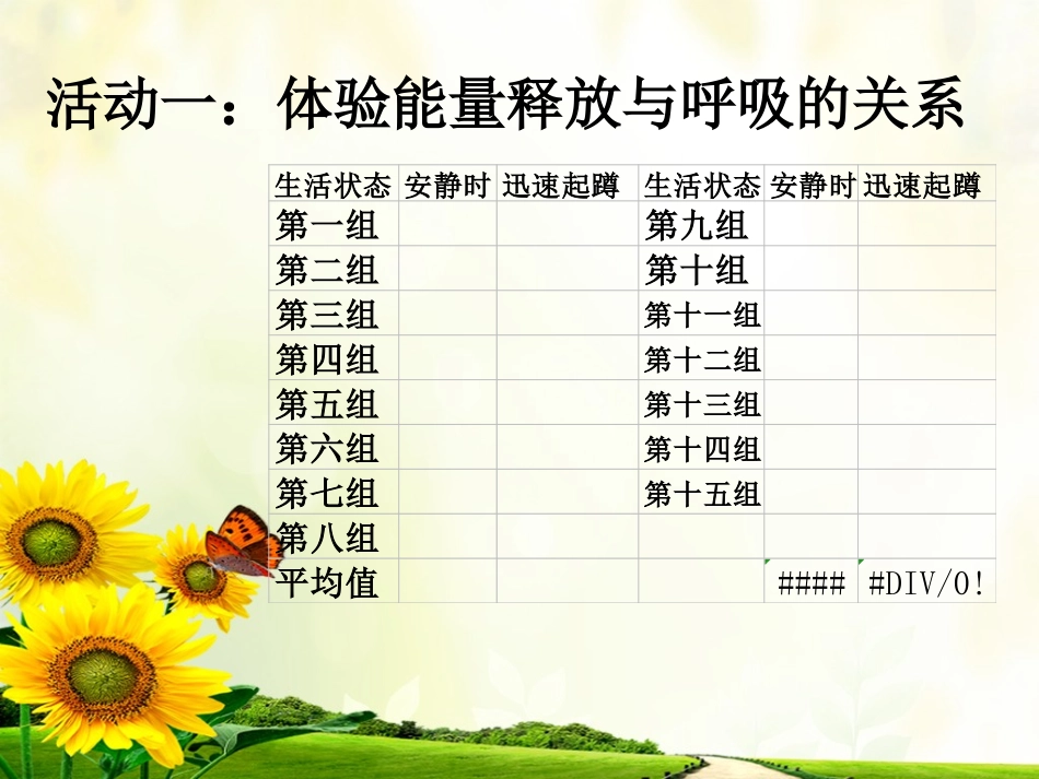 能量的释放和利用_第3页