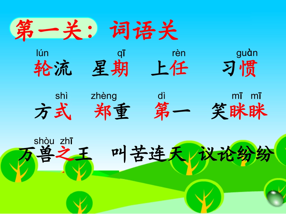 从现在开始课件罗洁赛课_第2页