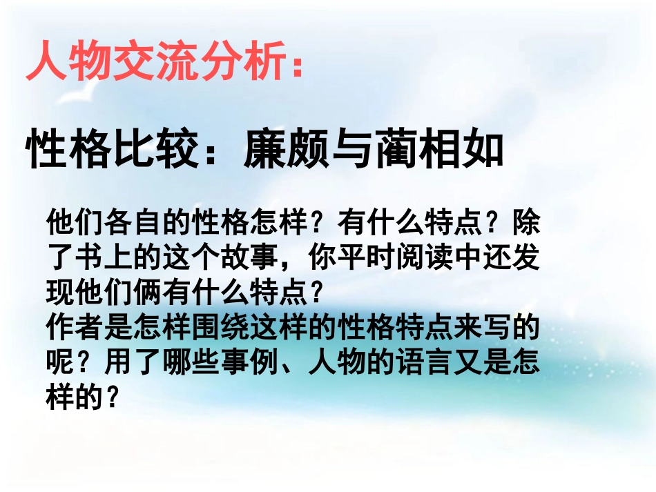 五年级下册回顾、拓展五(原创)_第3页