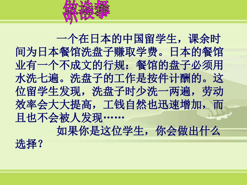 心中的规则2014_第2页