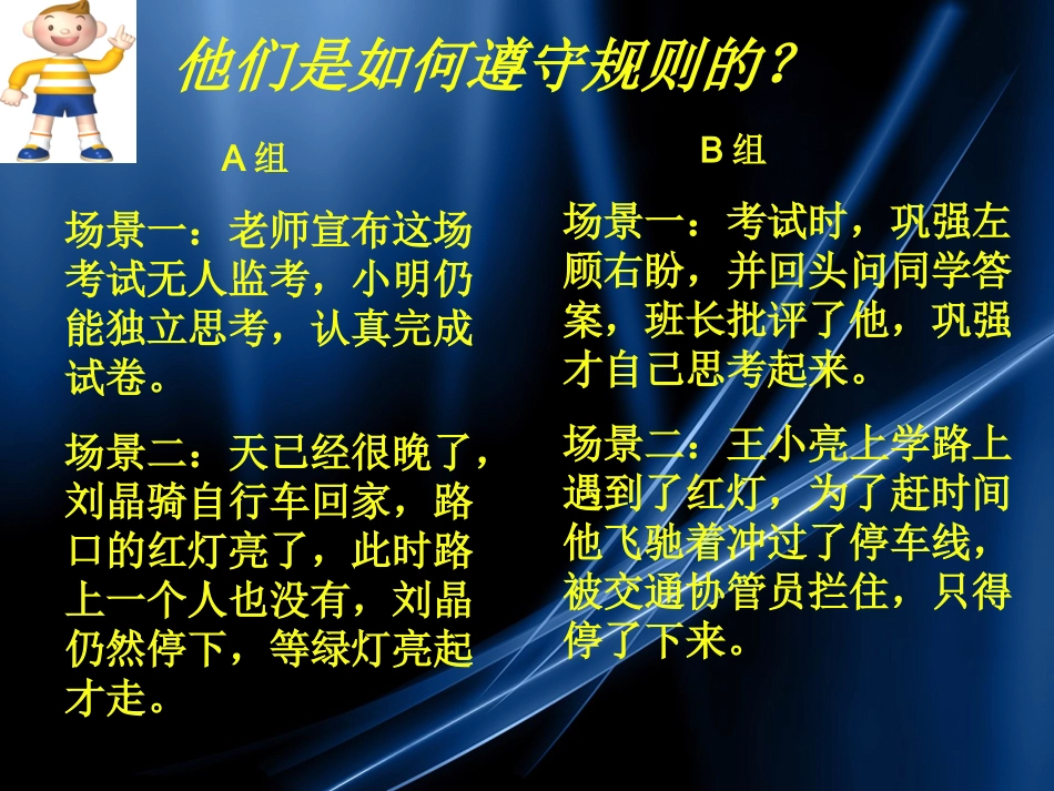 心中的规则2014_第3页