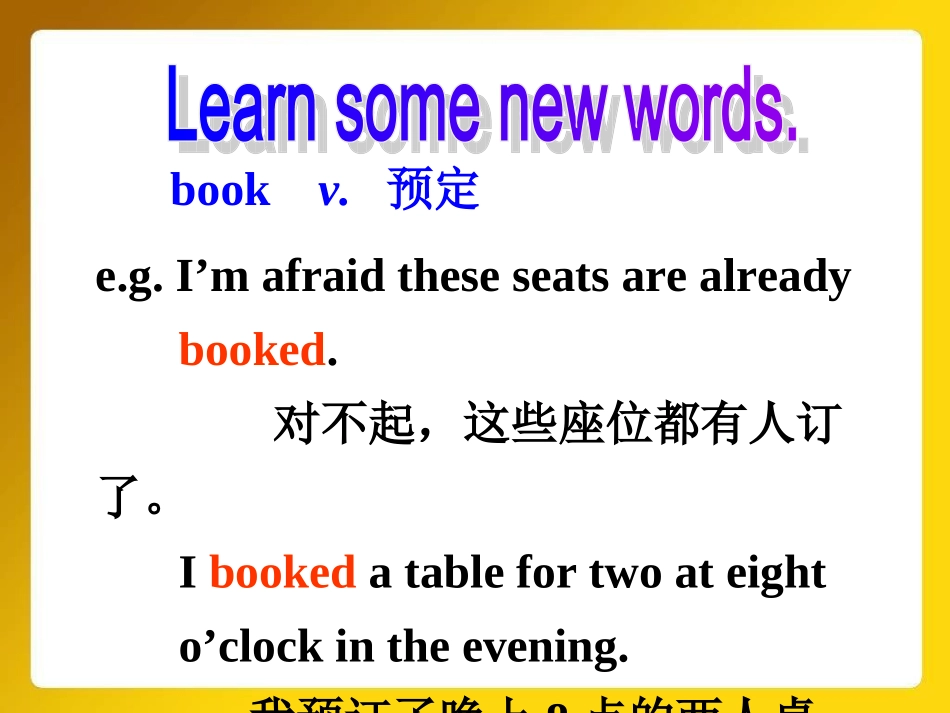 外研版八上M4-U2_第3页