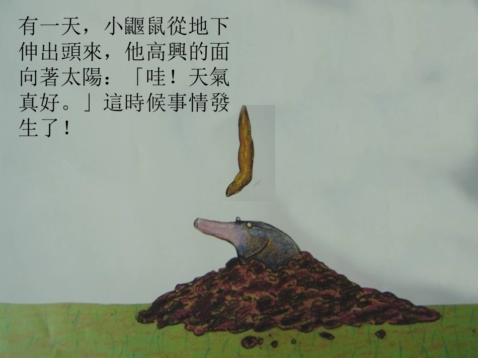 是谁嗯嗯在我头上_第2页