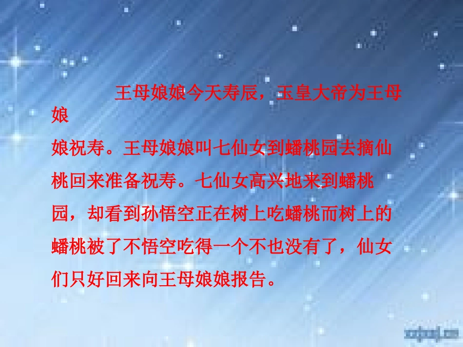 一个因数中间有0的乘法(要)_第3页