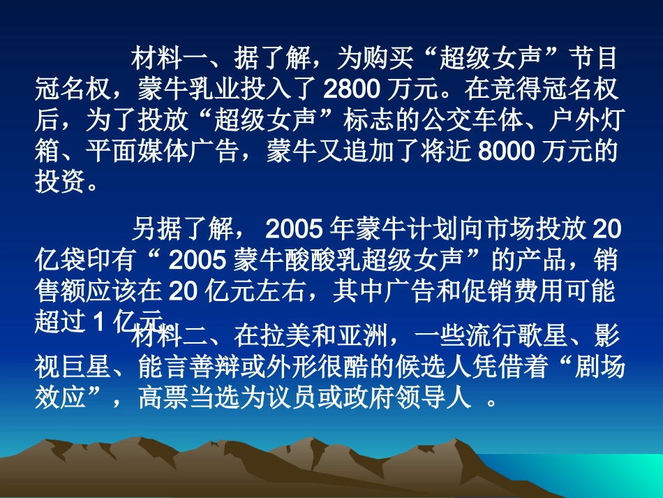 政治必修三《文化与政治经济》课件_第2页