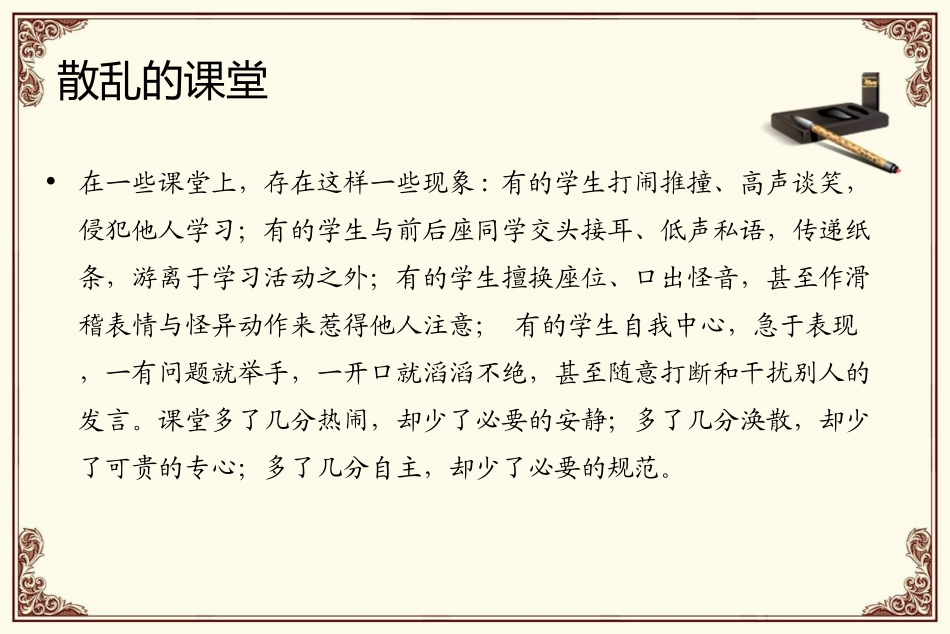 有效教学几个问题的探讨2014_第3页