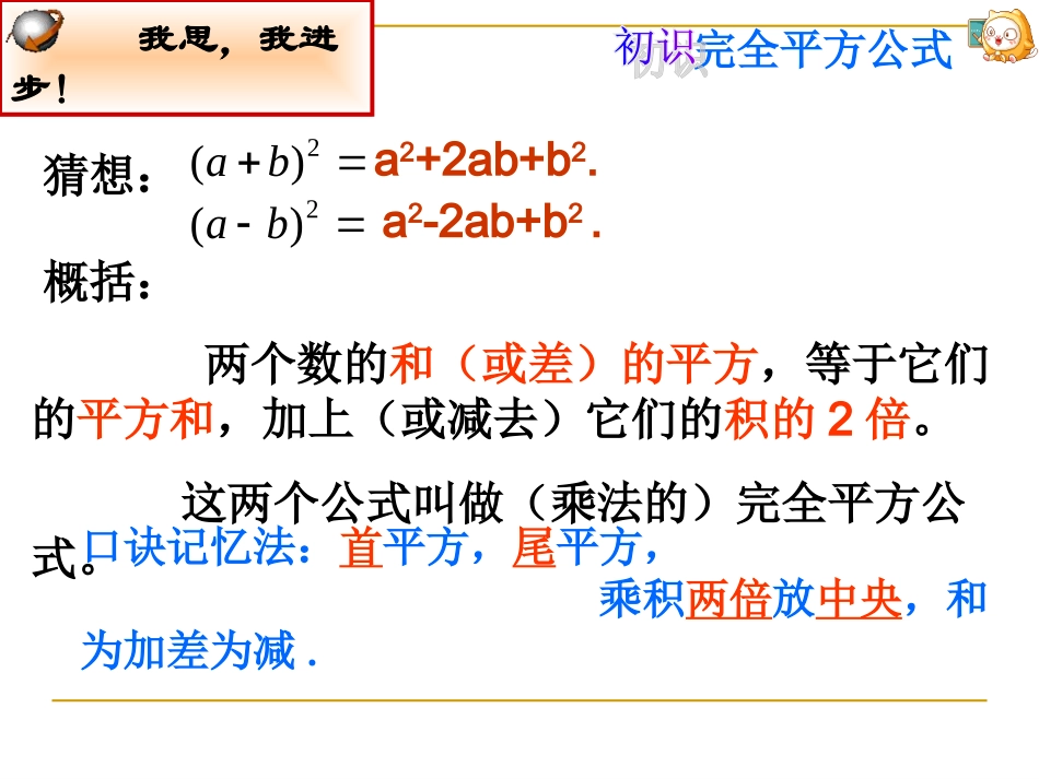 完全平方公式 (3)_第3页