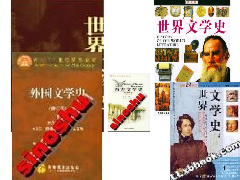 【历史】81《工业革命时代的浪漫情怀》课件（人民版必修3）_第1页