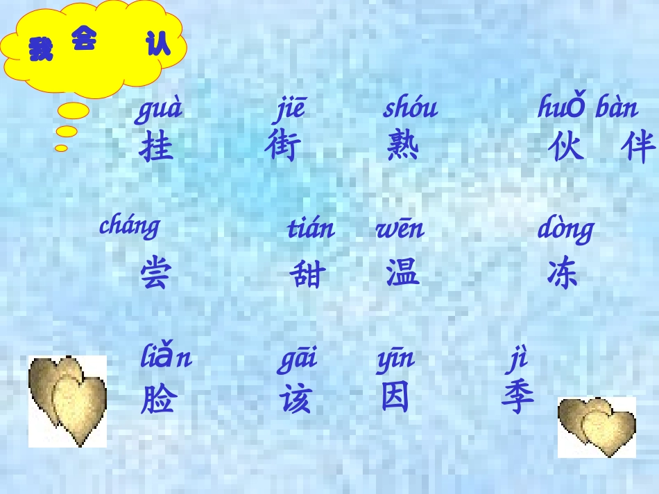 人教版一年级语文下册第五组课文第18课《四个太阳》课件_第2页