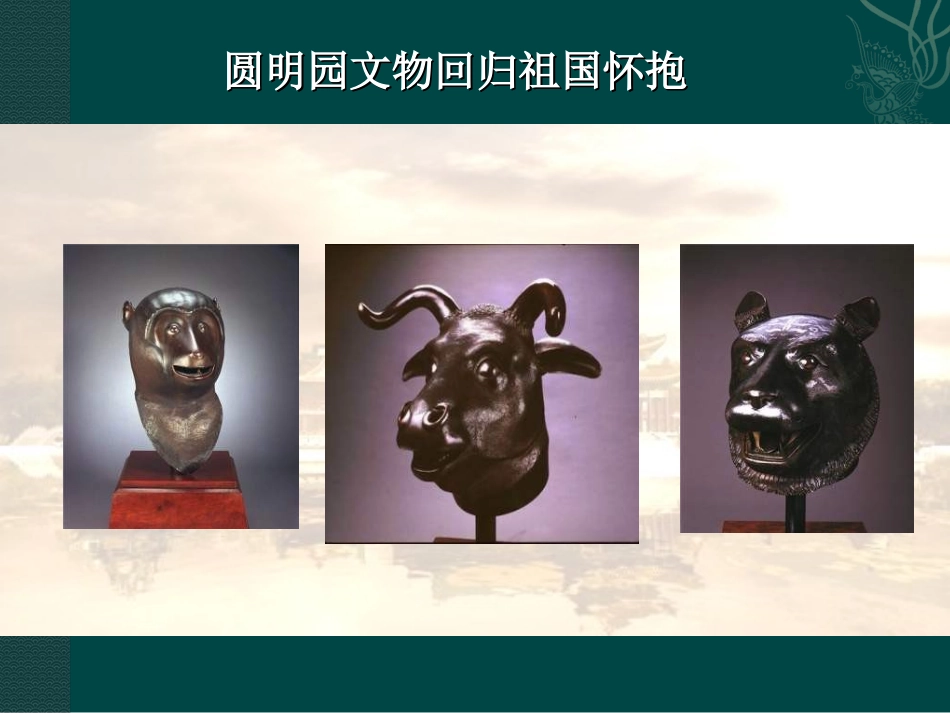 人教版新课标八年级上册第一单元第二课+第二次鸦片战争（共44张PPT）_第3页