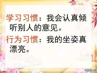 新北师大一年级数学《摘苹果》[1] (2)