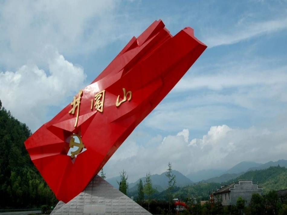 毛委员和我们在一起_第1页