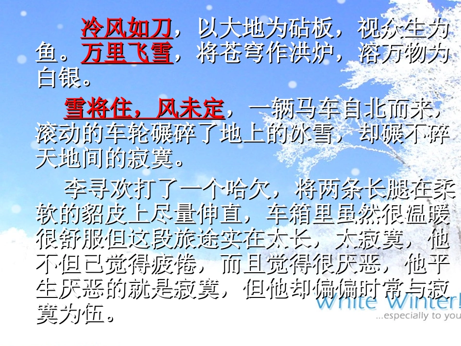小说中环境描写2_第3页