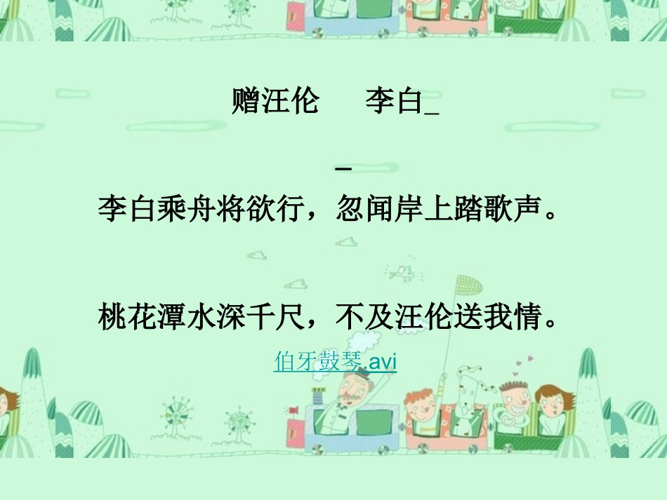 有朋友的感觉 (2)_第3页