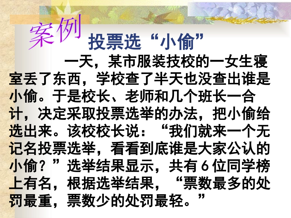 生命与健康的权利_第3页