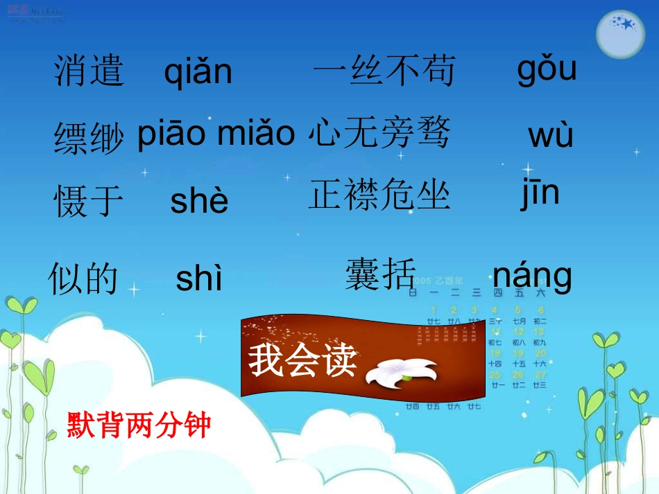 读书的三种姿势1_第3页