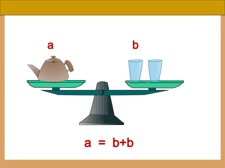五年级数学上册__等式的性质_第2页