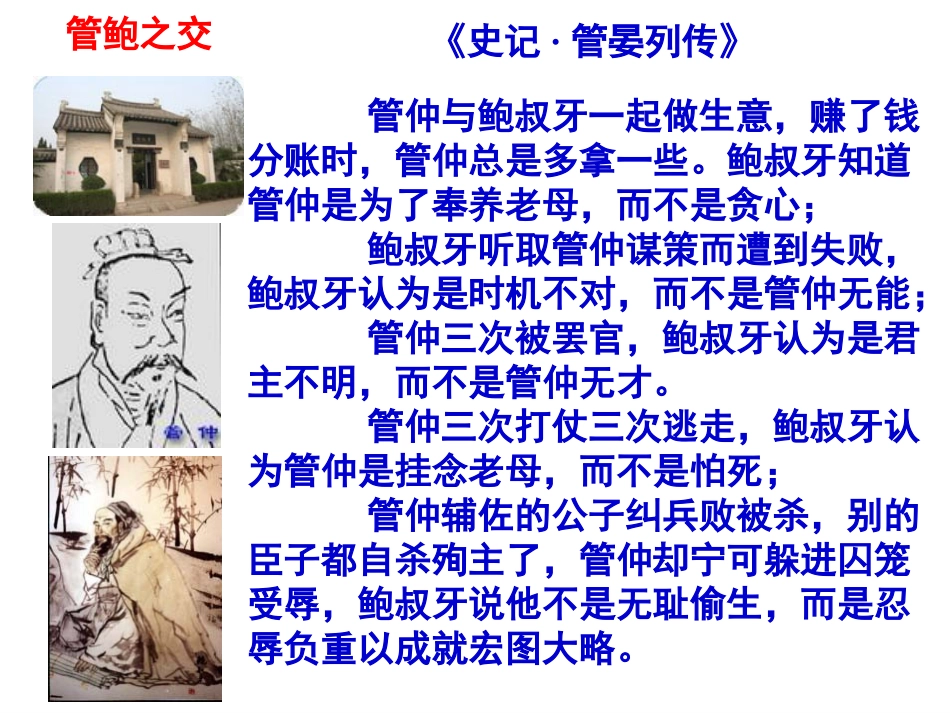 换位思考与人为善_第3页