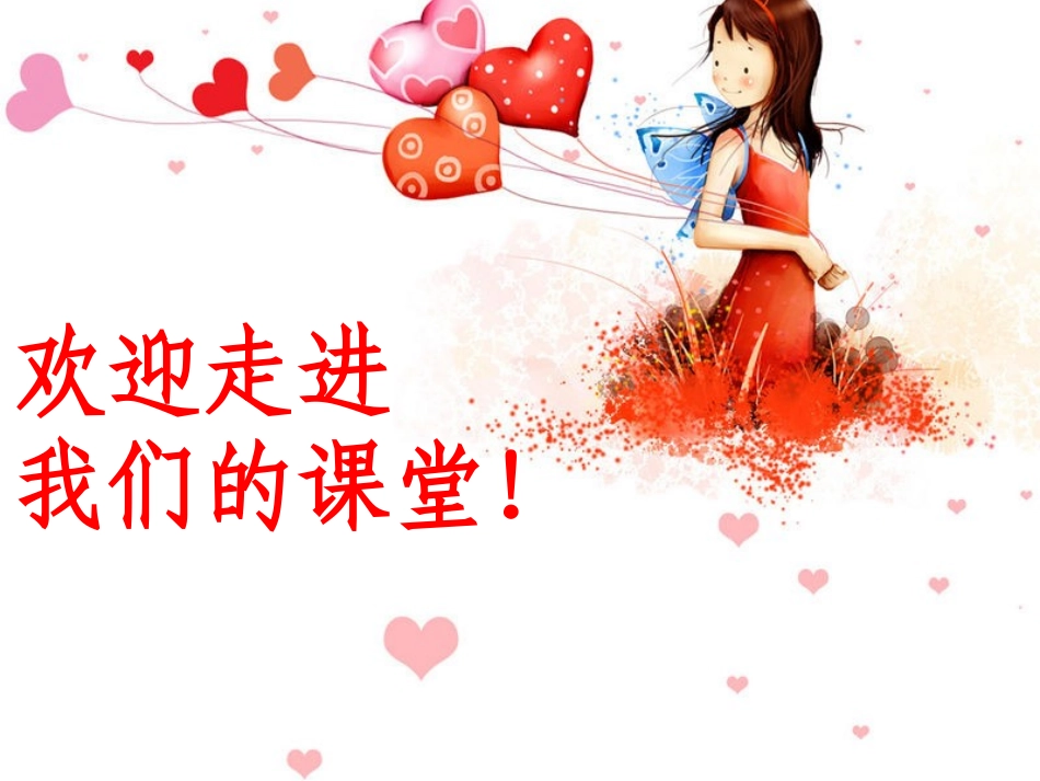 一年级加减混合PPT_第1页