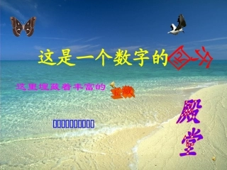 平行四边形的性质1