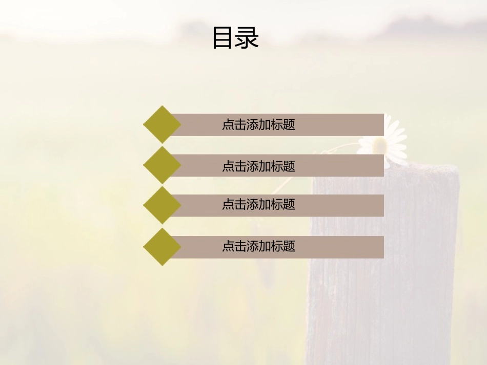 小清新PPT模板(4)_第2页