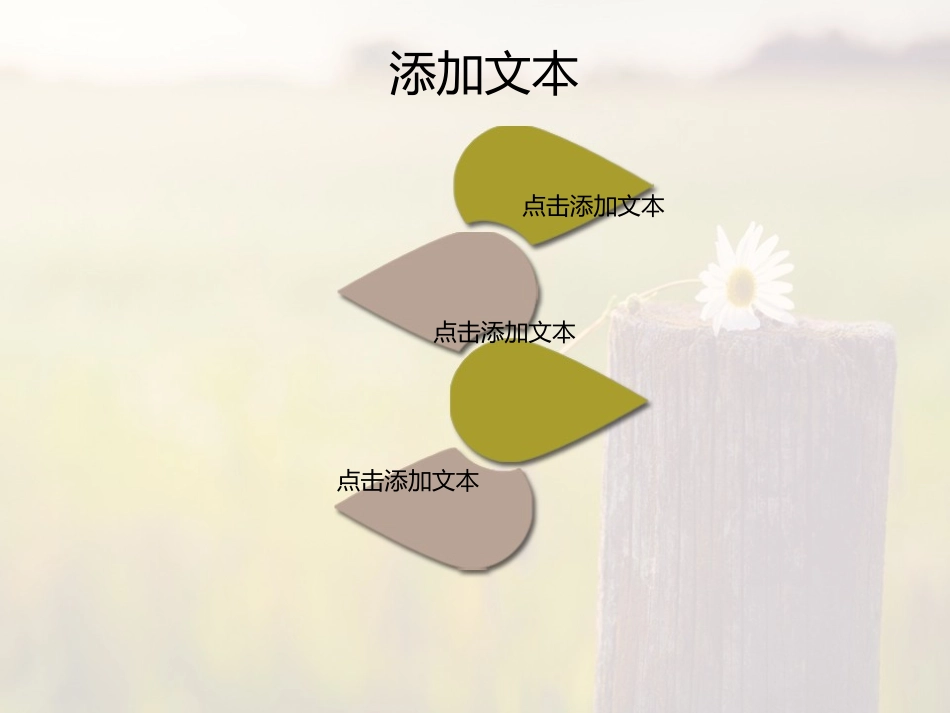 小清新PPT模板(4)_第3页