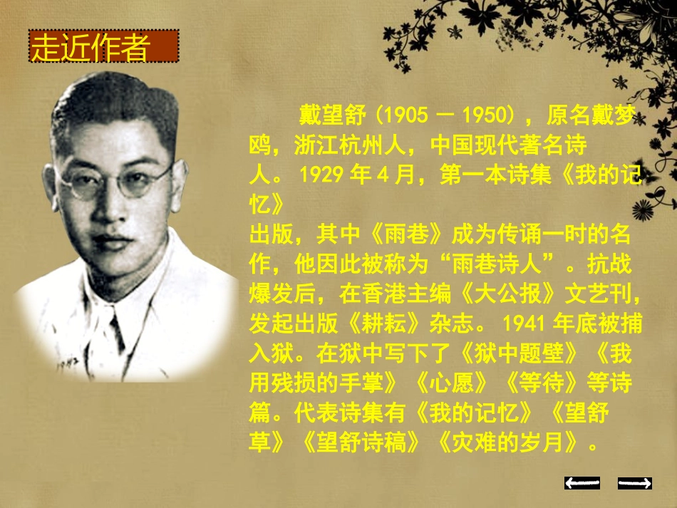 我用残损的手掌 (2)_第2页