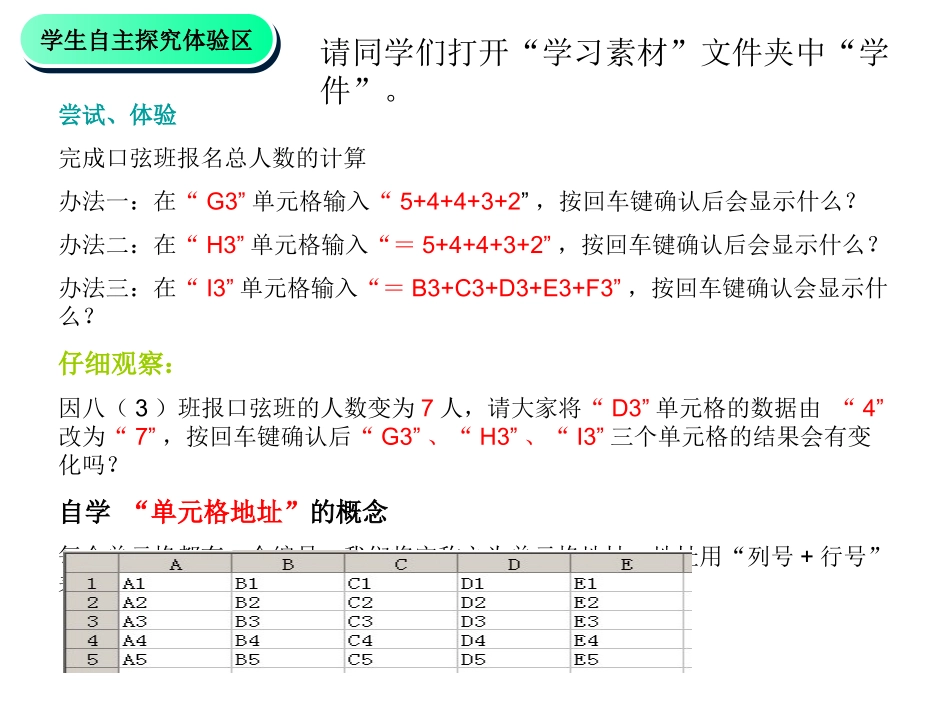 使用公式计算数据 (2)_第3页