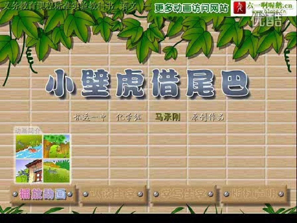 尾巴的功能(kejian)_第3页