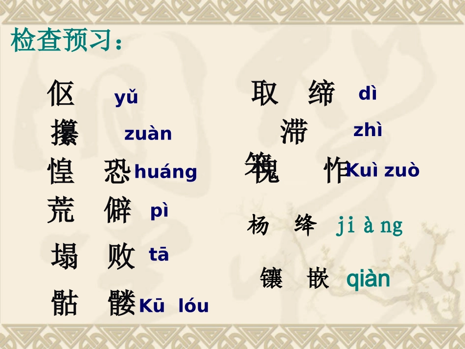 《老王》课件1__第3页