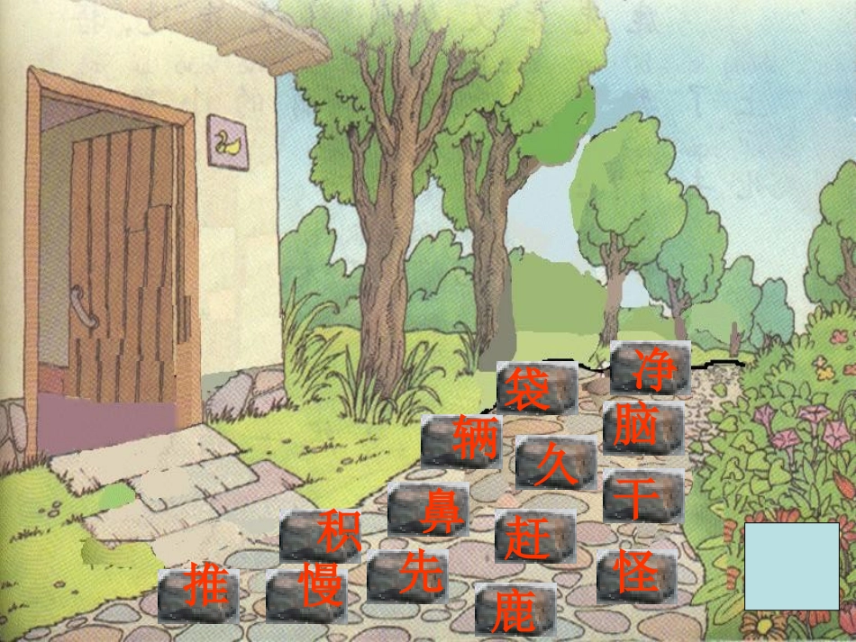 美丽的小路[1]_第2页