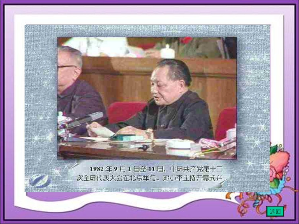 《难忘的一天》课件1_第2页