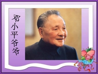 《难忘的一天》课件1