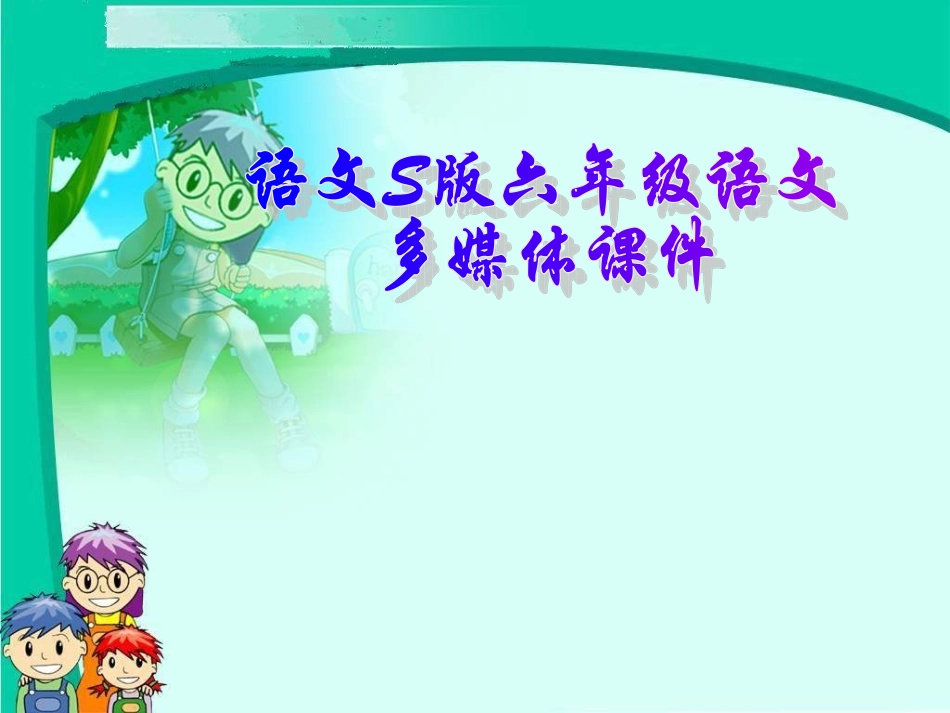 古诗两首《石灰吟》_第1页