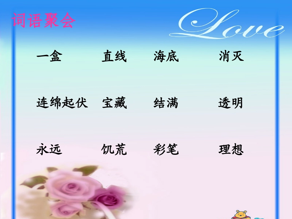 我有一盒彩笔 (2)_第2页