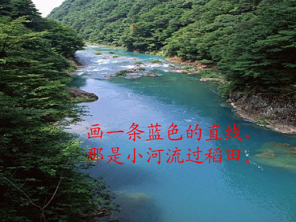 我有一盒彩笔 (2)_第3页