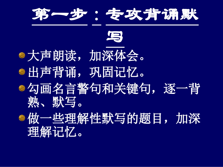 中考语文文言文复习_第3页