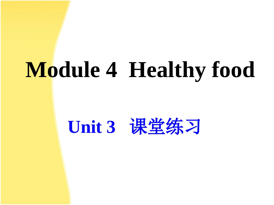 新版外研七年级上Module4Unit3教学课件_第1页