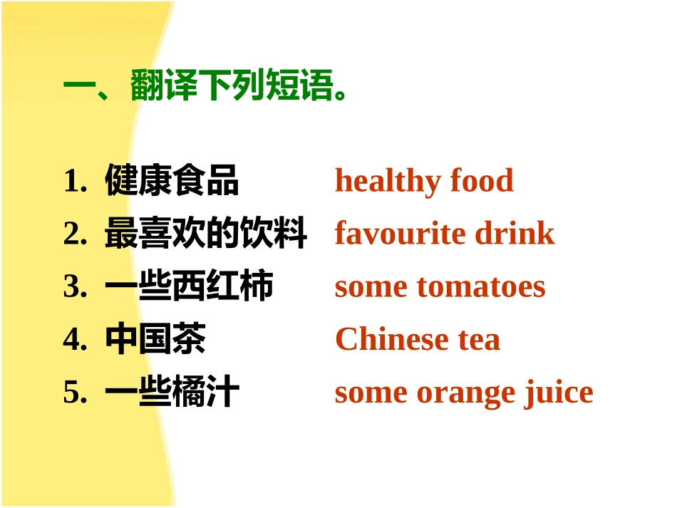 新版外研七年级上Module4Unit3教学课件_第2页