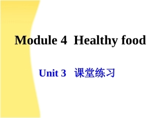新版外研七年级上Module4Unit3教学课件