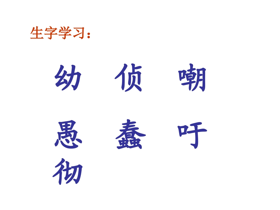 《自然之道》课件2_第2页