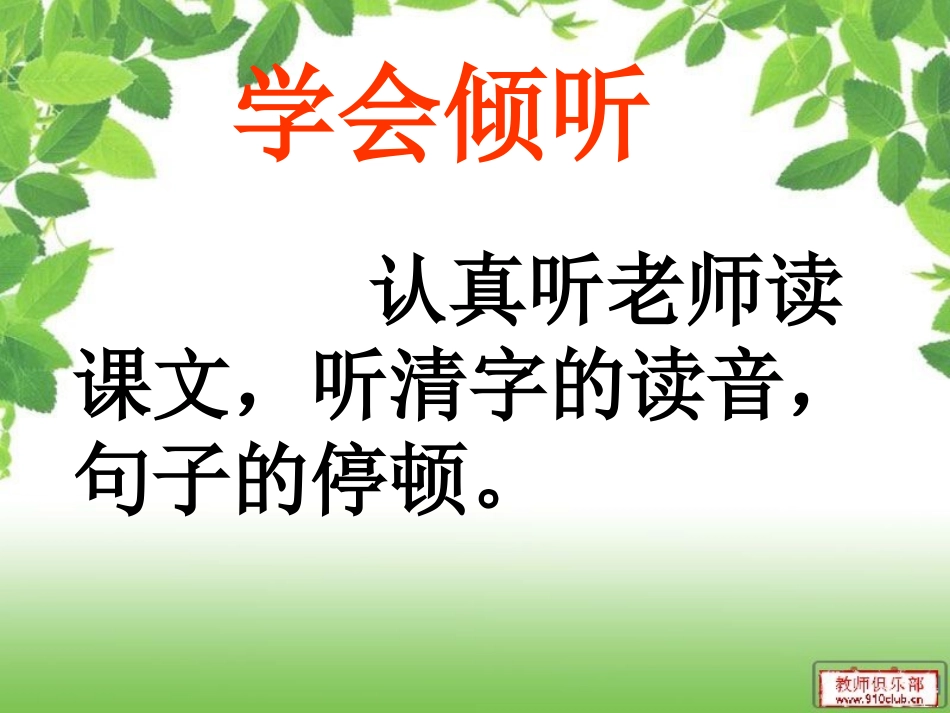 我想弄明白录播课_第3页