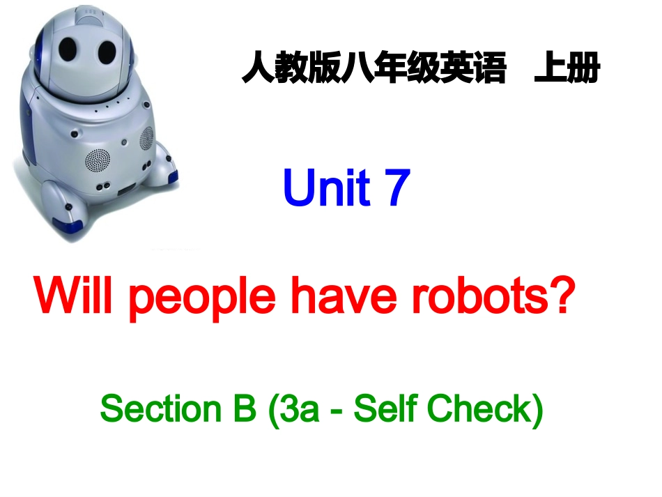 新目标八年级上册第七单元第5课时_第1页