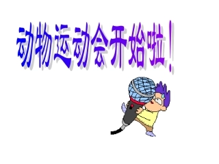 一年级汉语拼音复习三