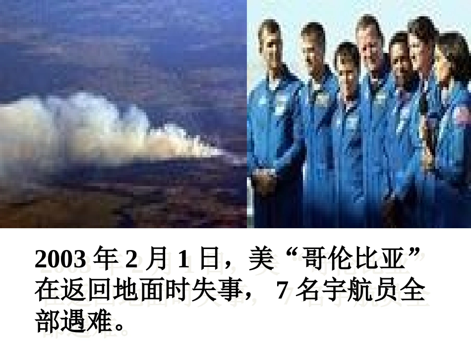 伟大的悲剧(第二阶段上传的作业）_第3页